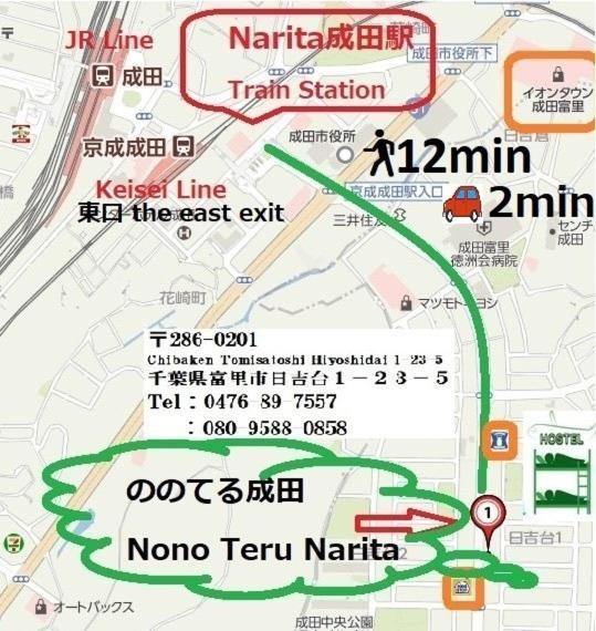 Хостел Nono Teru Нарита Экстерьер фото